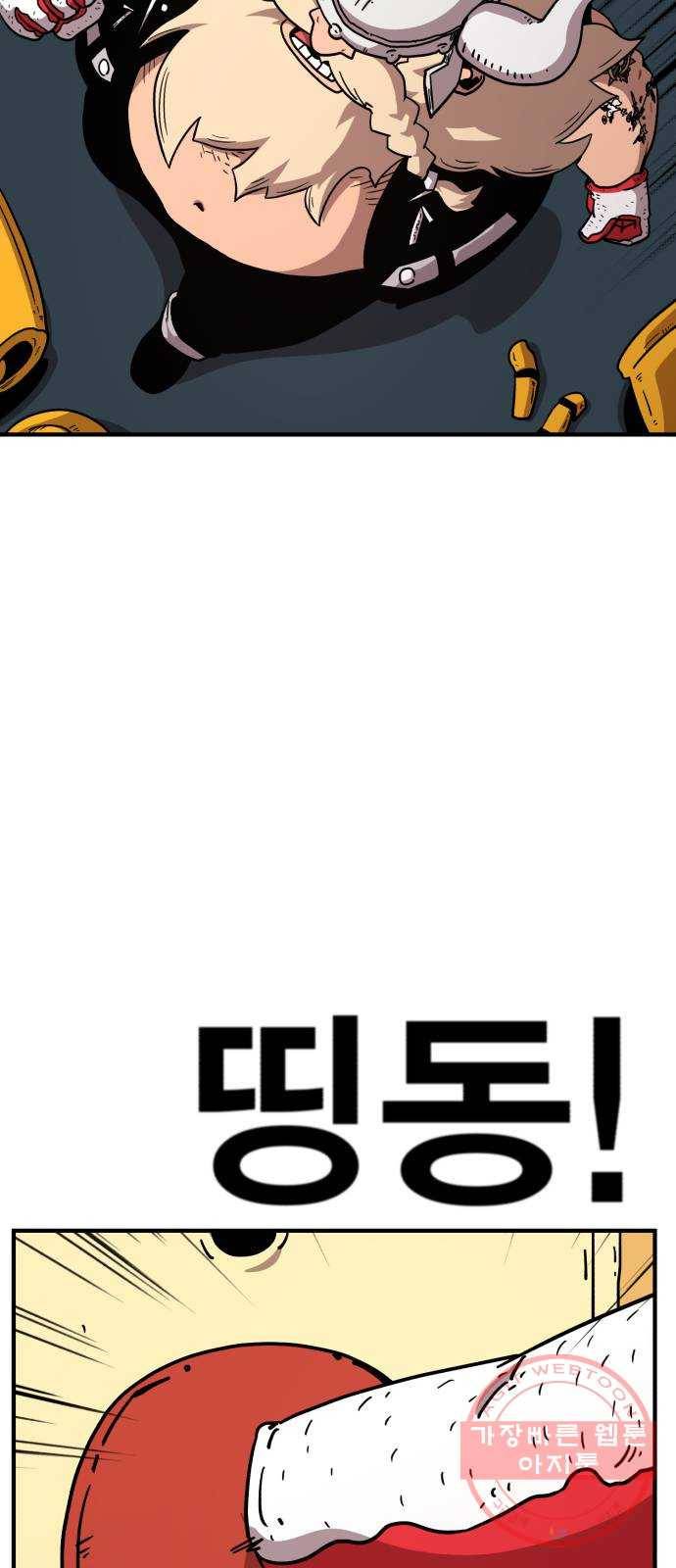 메트로 헌터 15. 마스터 대장장이 46