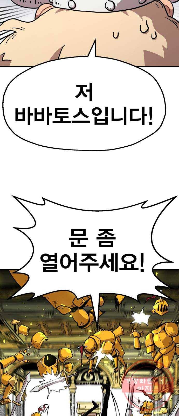 메트로 헌터 15. 마스터 대장장이 48