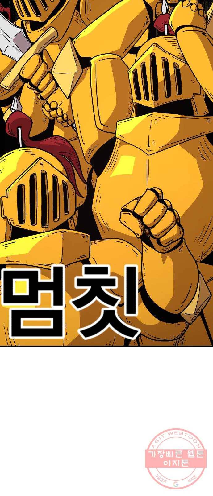 메트로 헌터 15. 마스터 대장장이 52