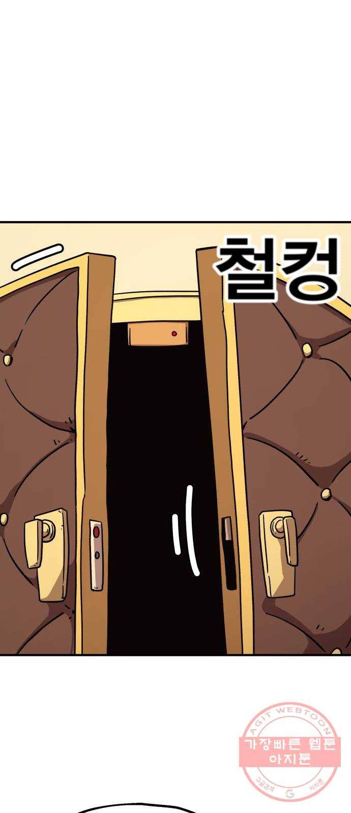메트로 헌터 15. 마스터 대장장이 58