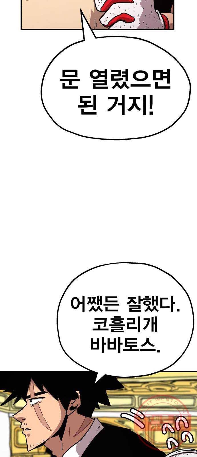 메트로 헌터 15. 마스터 대장장이 60