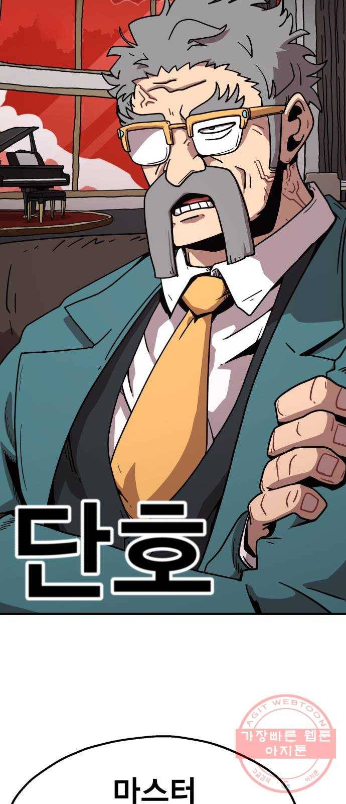 메트로 헌터 15. 마스터 대장장이 68