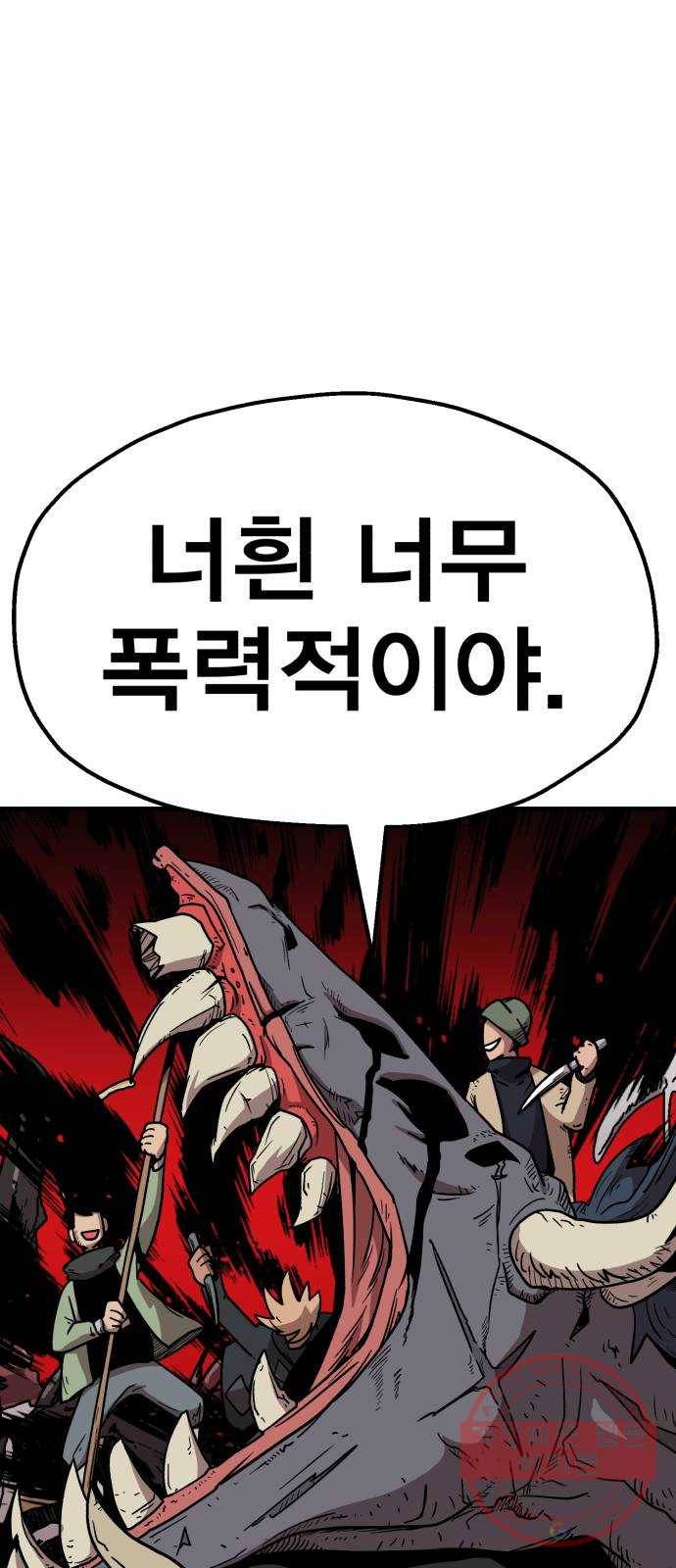 메트로 헌터 15. 마스터 대장장이 74