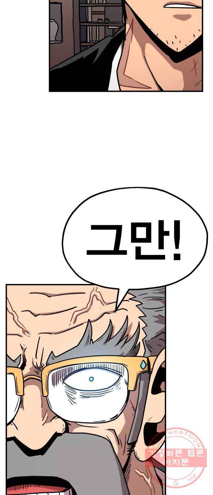 메트로 헌터 15. 마스터 대장장이 77