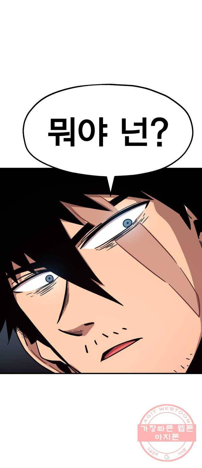 메트로 헌터 15. 마스터 대장장이 93