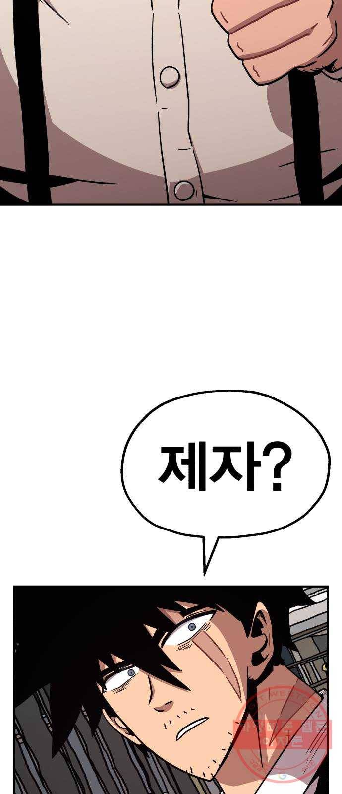 메트로 헌터 15. 마스터 대장장이 95