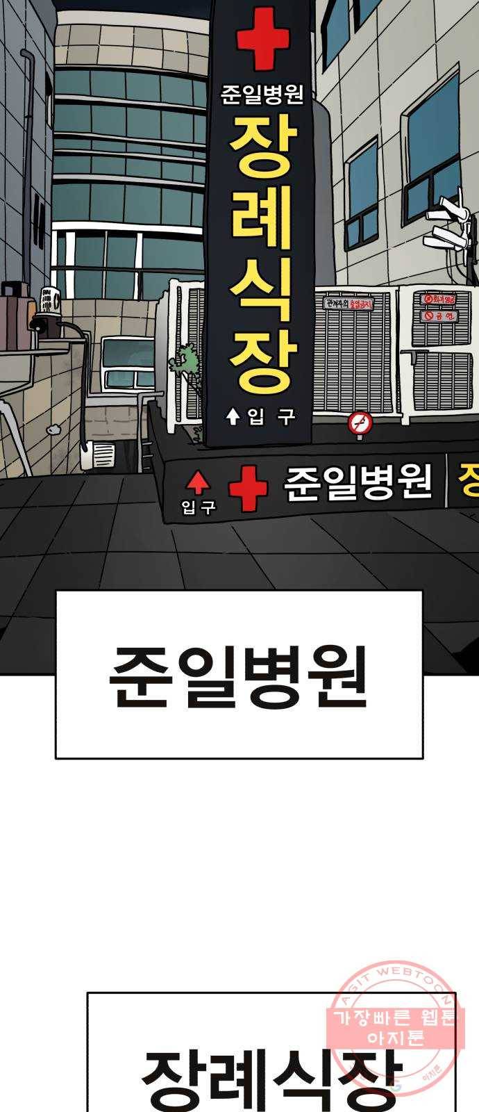 메트로 헌터 15. 마스터 대장장이 98