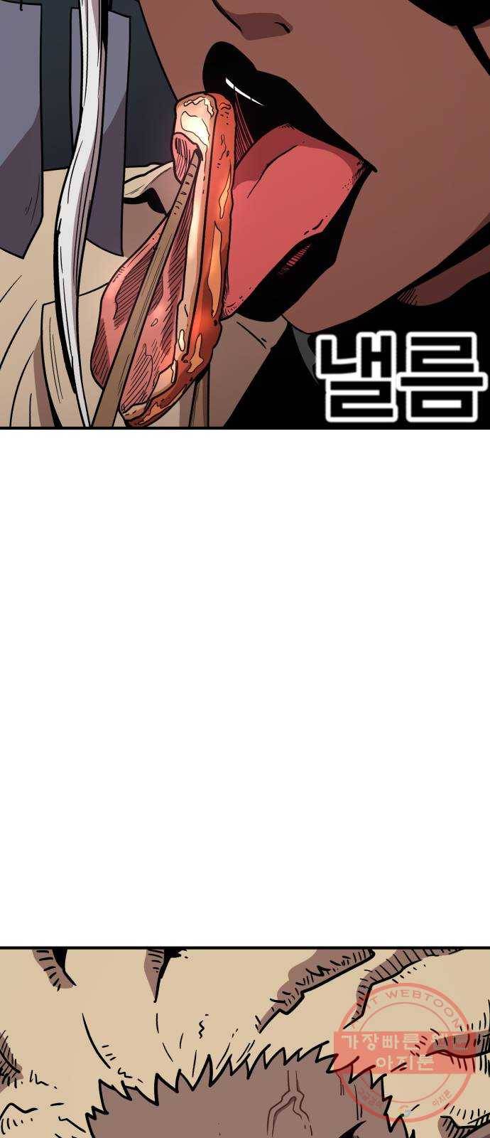 메트로 헌터 15. 마스터 대장장이 101