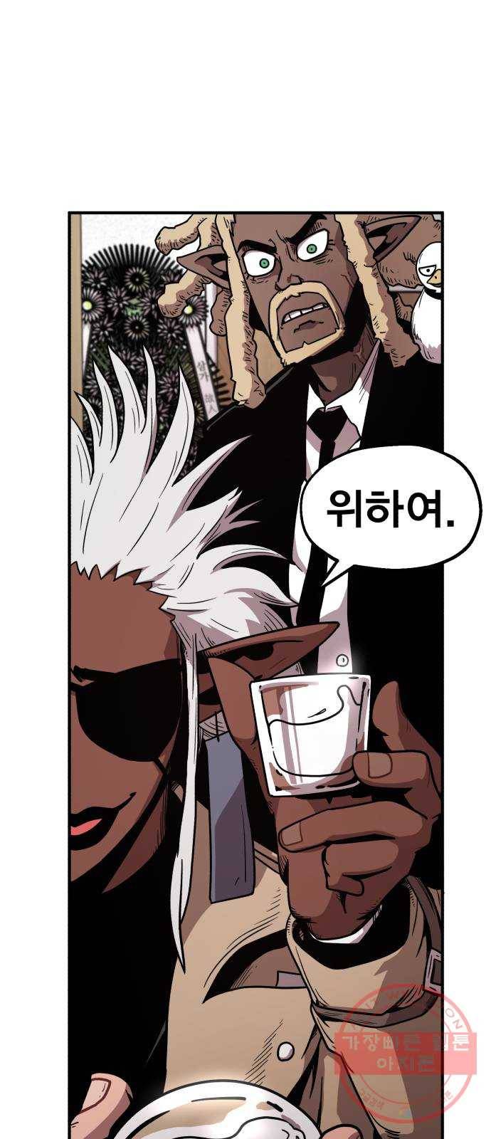 메트로 헌터 15. 마스터 대장장이 103