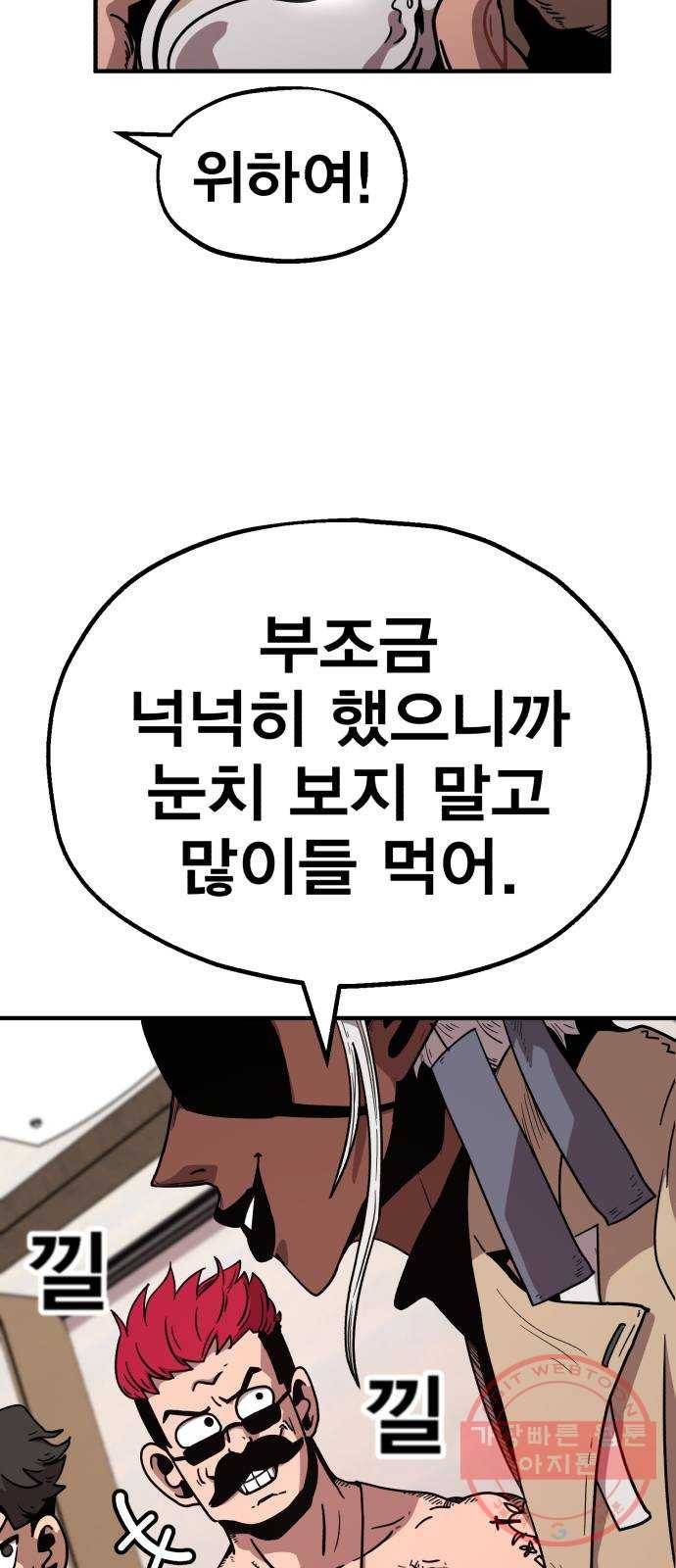 메트로 헌터 15. 마스터 대장장이 104