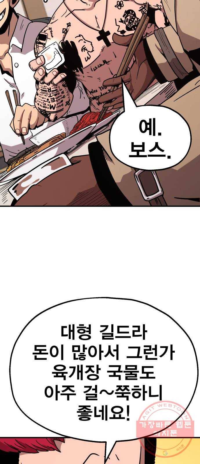 메트로 헌터 15. 마스터 대장장이 105