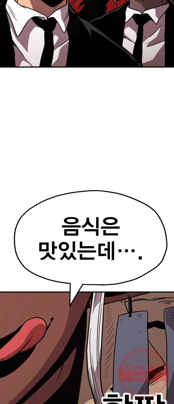 메트로 헌터 15. 마스터 대장장이 107