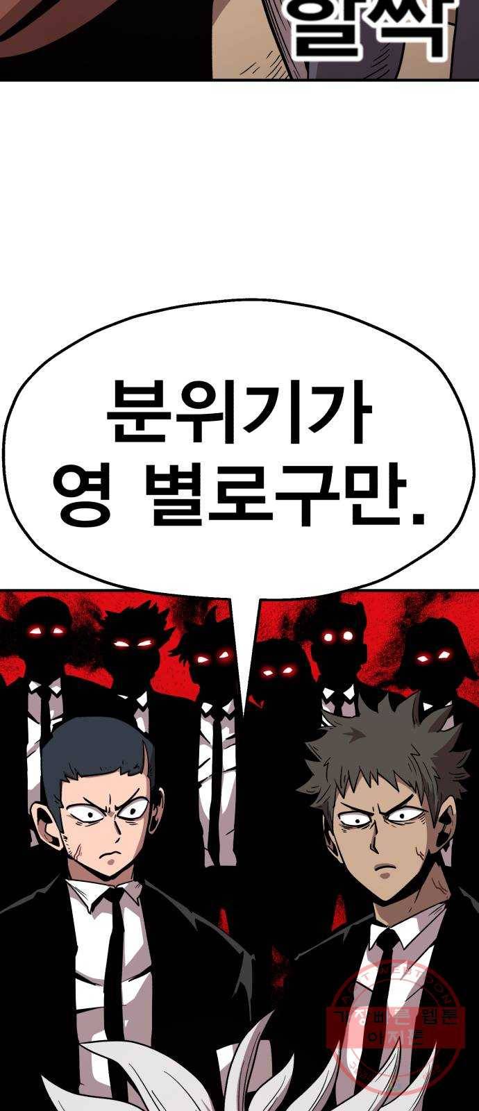 메트로 헌터 15. 마스터 대장장이 108