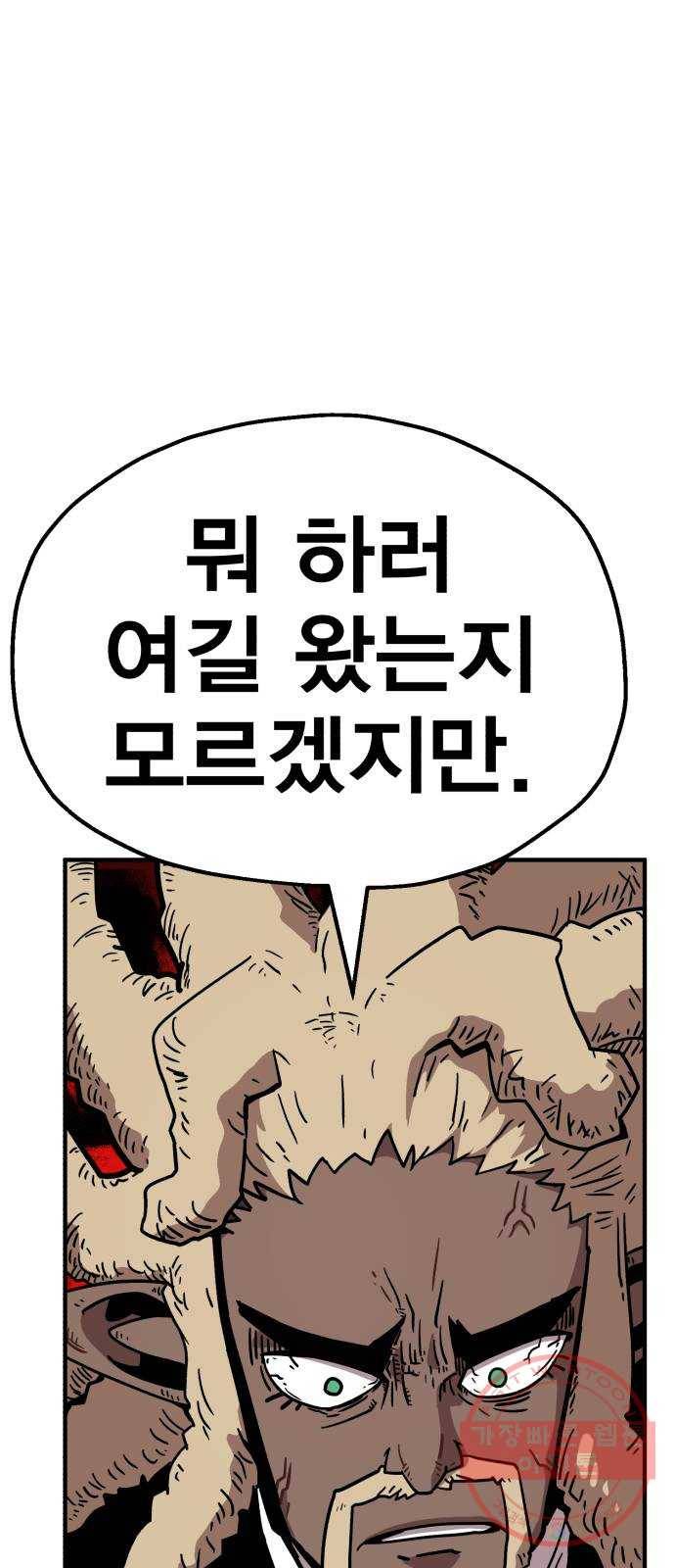 메트로 헌터 15. 마스터 대장장이 110