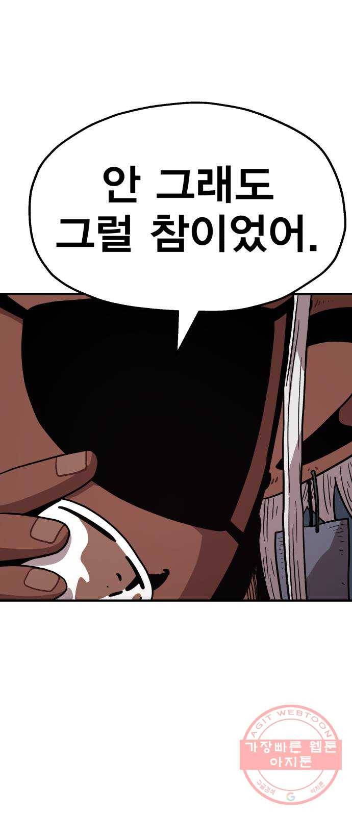 메트로 헌터 15. 마스터 대장장이 112