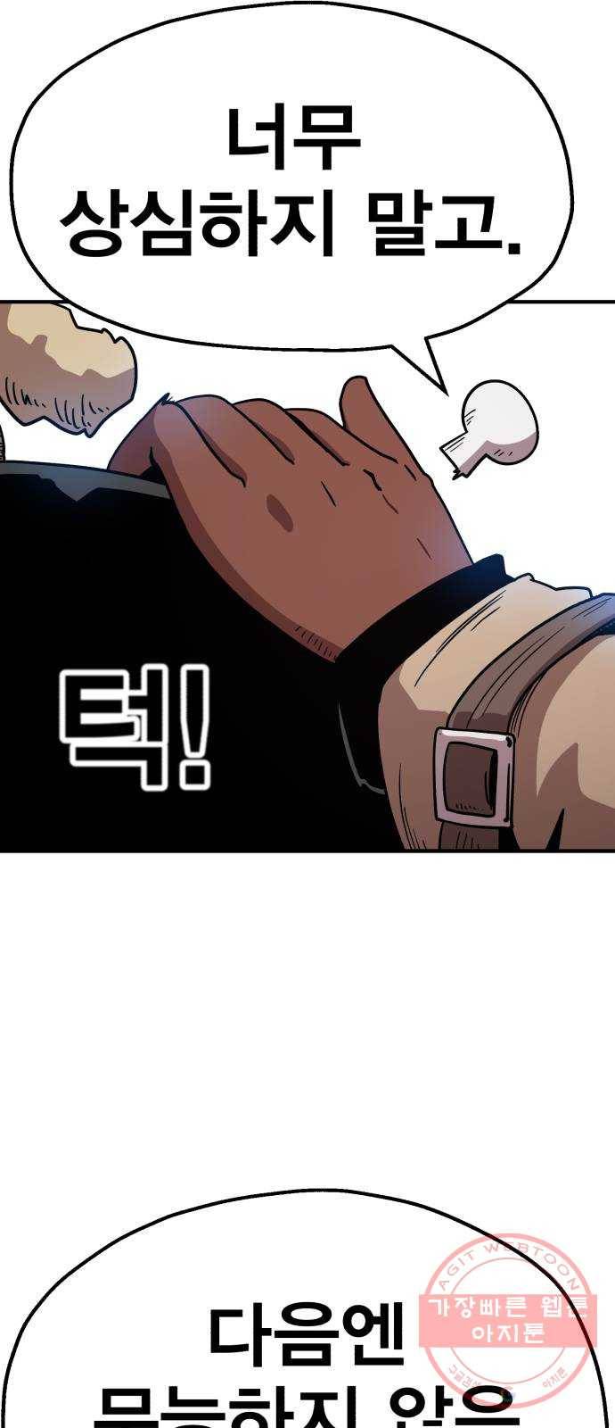 메트로 헌터 15. 마스터 대장장이 113