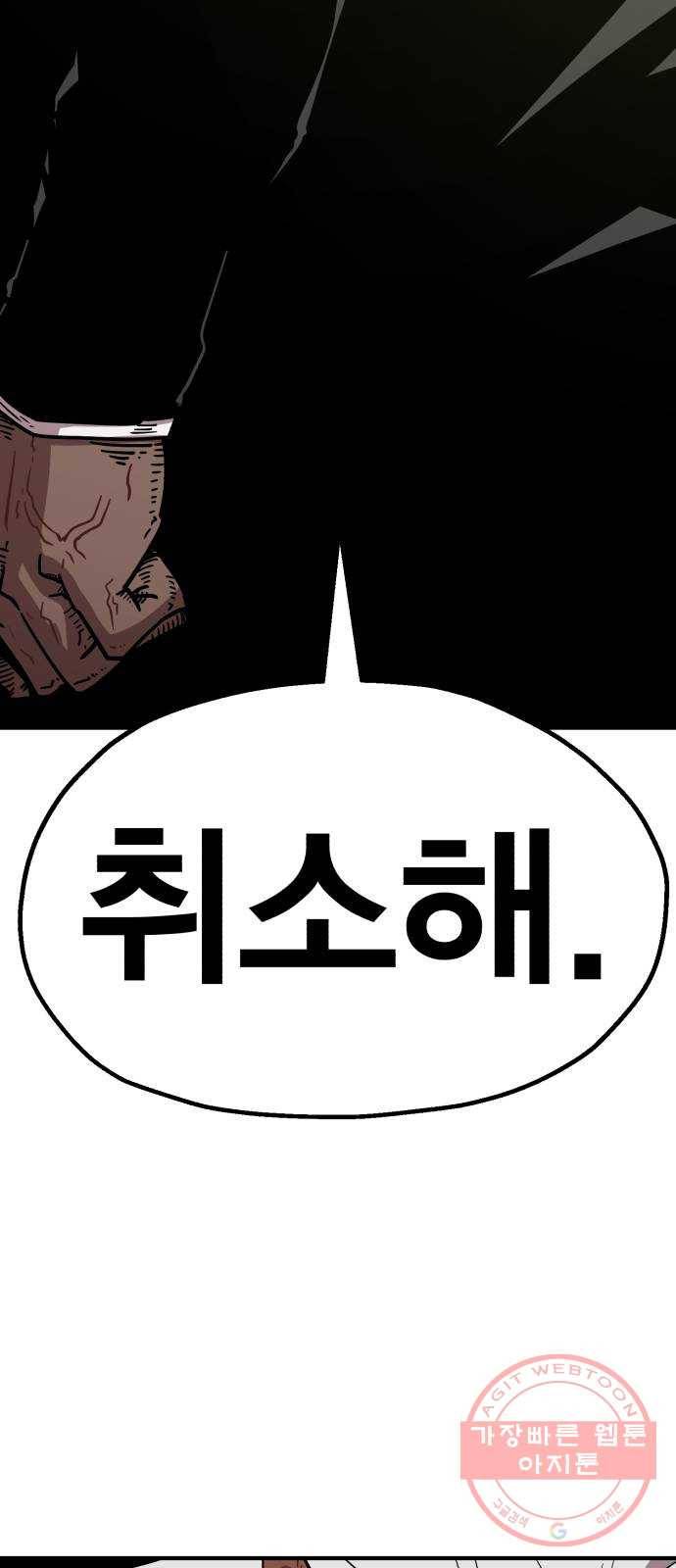 메트로 헌터 15. 마스터 대장장이 120