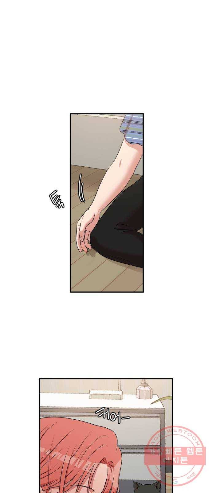 손 잡아 볼래? 49화 35