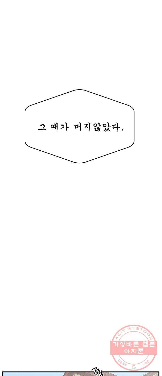 손 잡아 볼래? 49화 40
