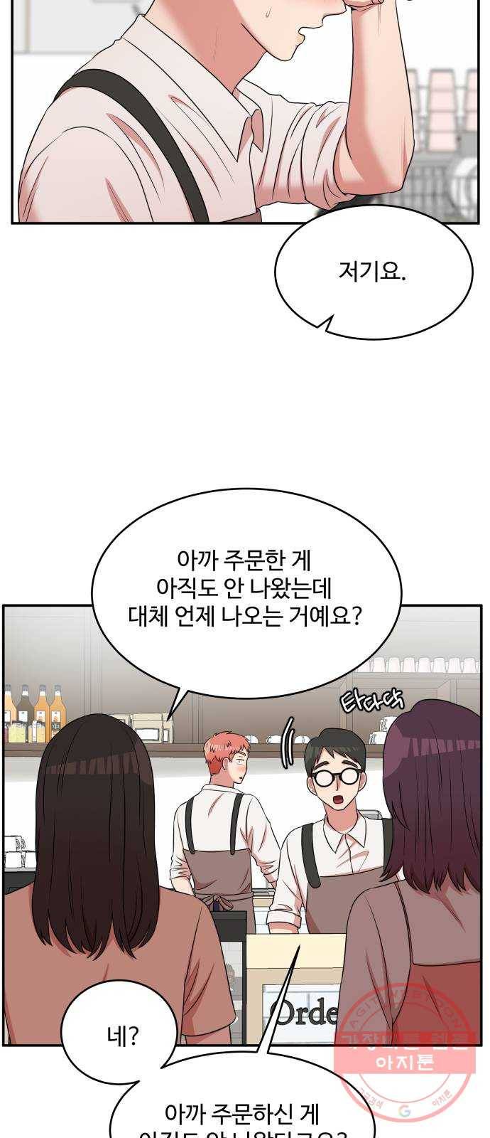 손 잡아 볼래? 49화 52