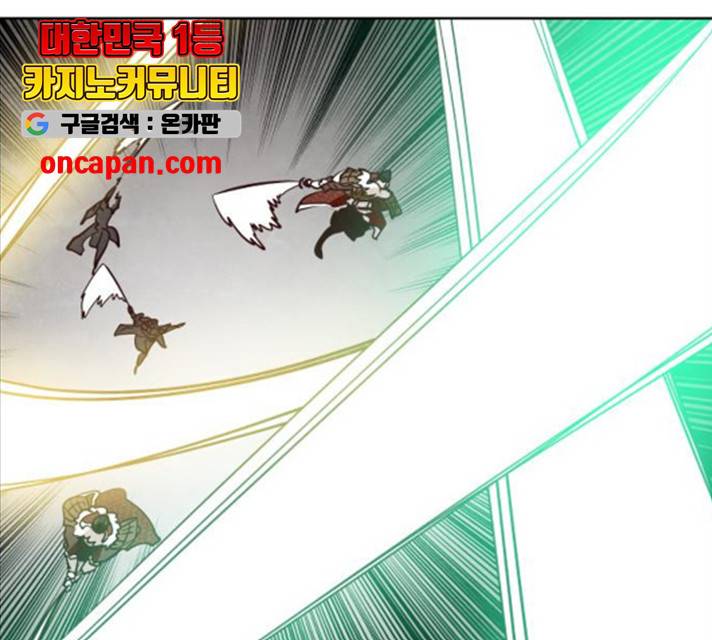 도사 가온 2.5부 11화 1