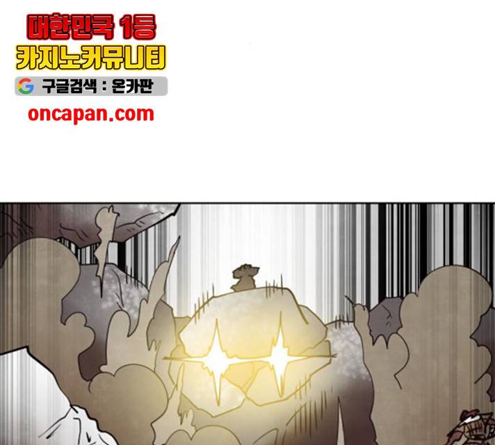 도사 가온 2.5부 11화 12