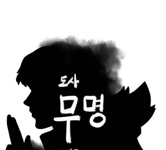 도사 가온 2.5부 11화 17