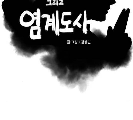 도사 가온 2.5부 11화 18