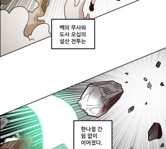 도사 가온 2.5부 11화 20