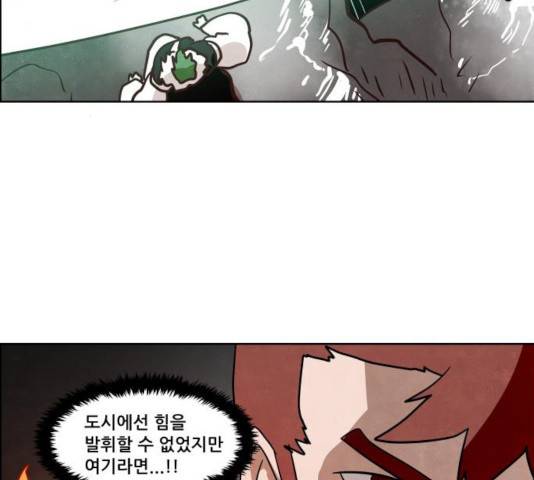 도사 가온 2.5부 11화 24