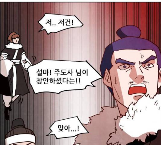 도사 가온 2.5부 11화 33