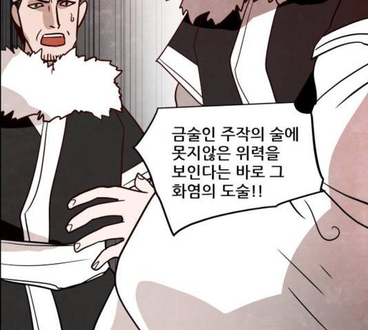 도사 가온 2.5부 11화 34