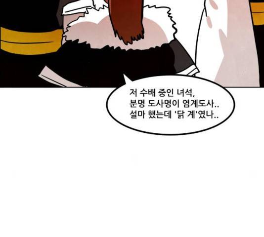 도사 가온 2.5부 11화 37