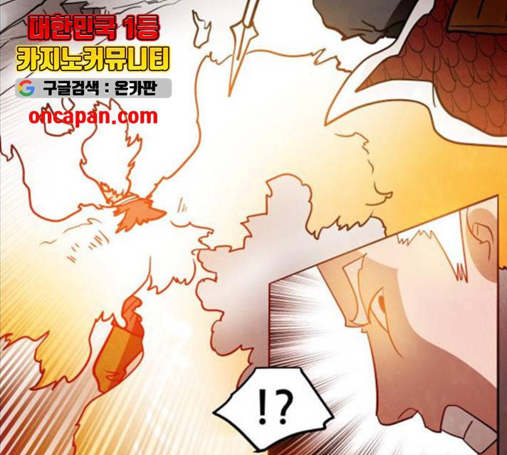 도사 가온 2.5부 11화 43