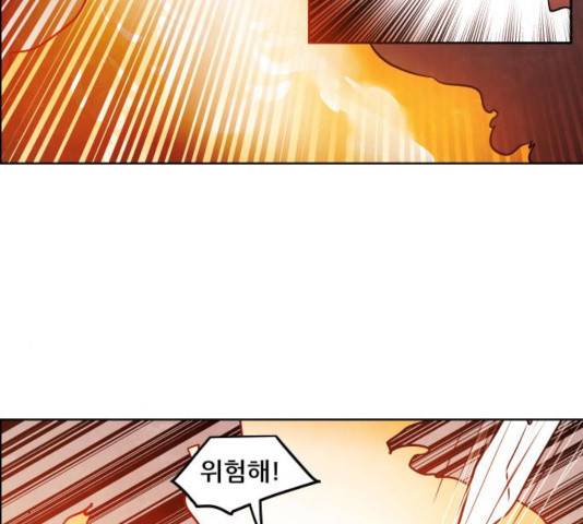 도사 가온 2.5부 11화 44