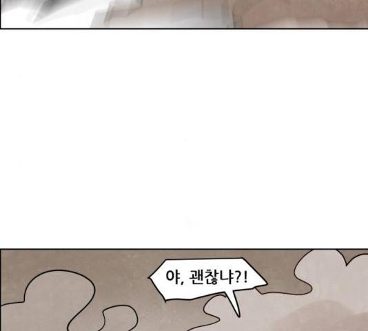 도사 가온 2.5부 11화 49