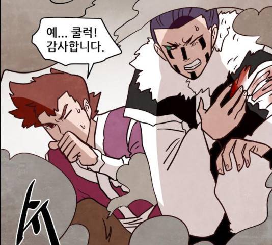 도사 가온 2.5부 11화 50