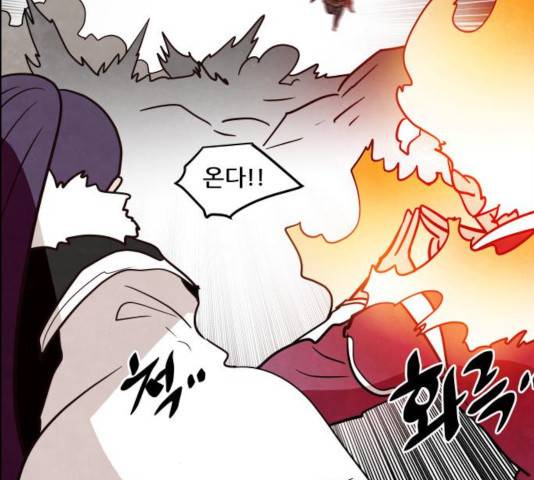 도사 가온 2.5부 11화 55