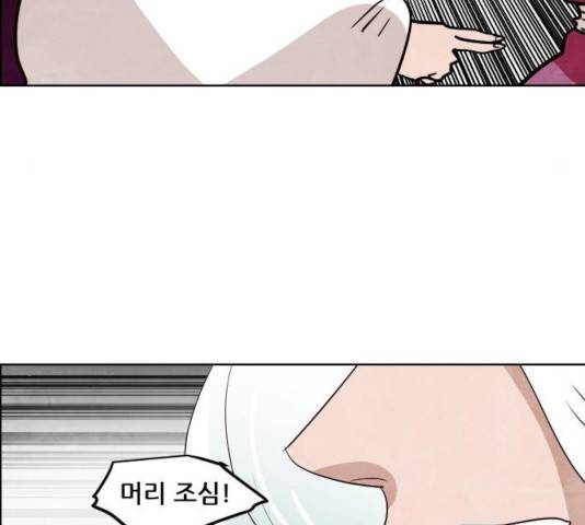 도사 가온 2.5부 11화 56