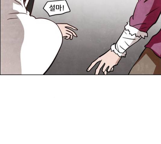 도사 가온 2.5부 11화 62