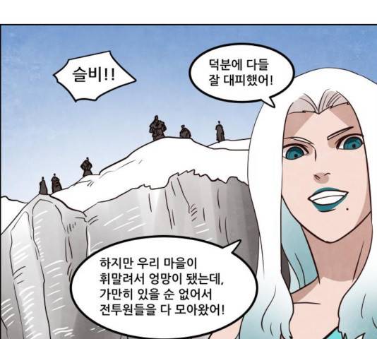 도사 가온 2.5부 11화 63