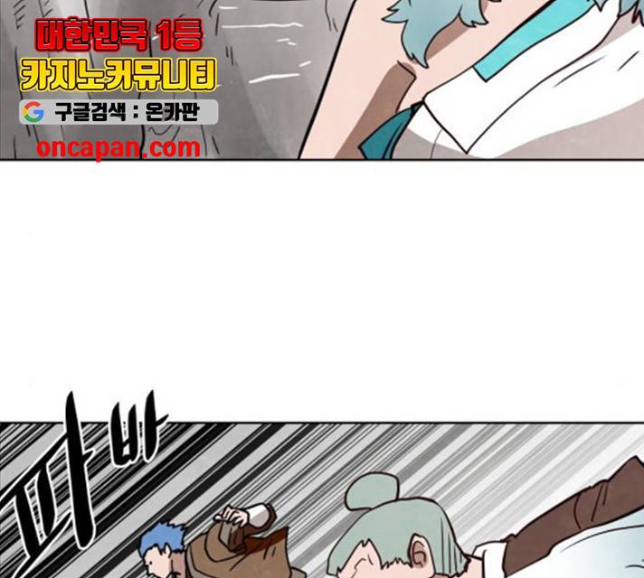 도사 가온 2.5부 11화 64