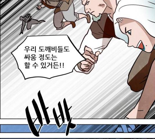 도사 가온 2.5부 11화 65