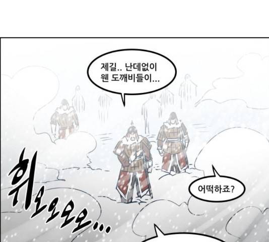 도사 가온 2.5부 11화 69