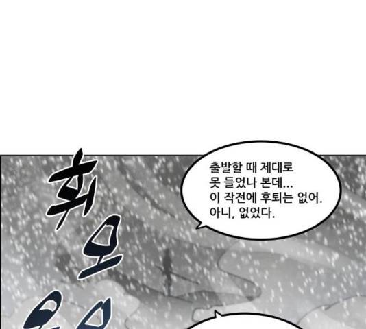 도사 가온 2.5부 11화 72