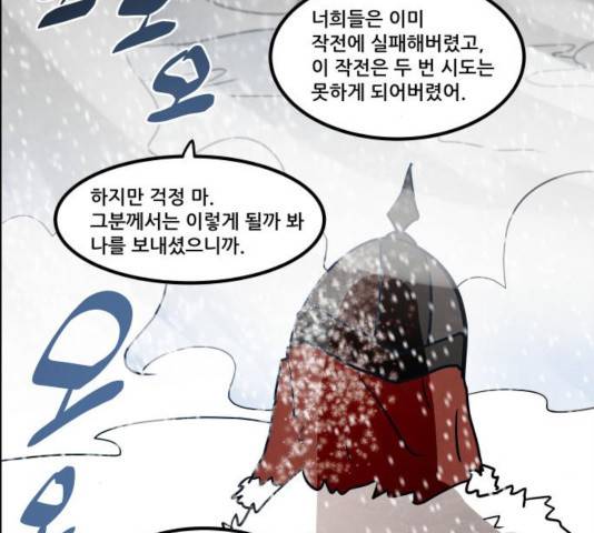 도사 가온 2.5부 11화 73