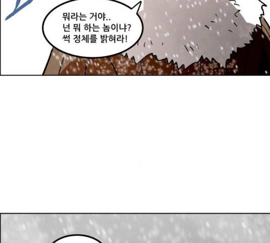 도사 가온 2.5부 11화 74