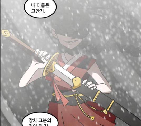 도사 가온 2.5부 11화 75