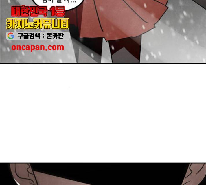 도사 가온 2.5부 11화 76