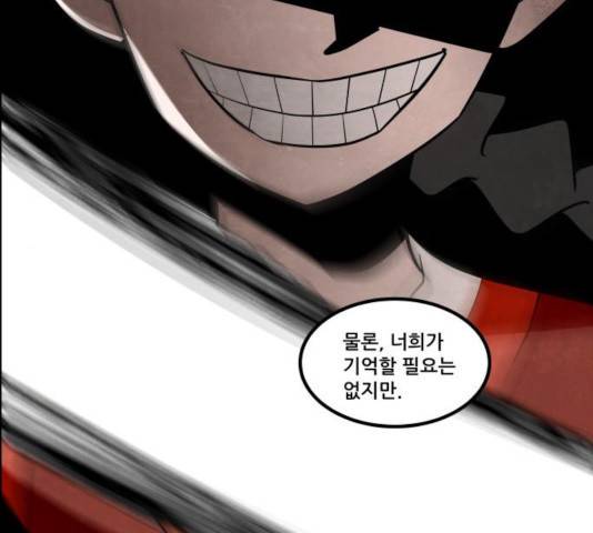 도사 가온 2.5부 11화 77